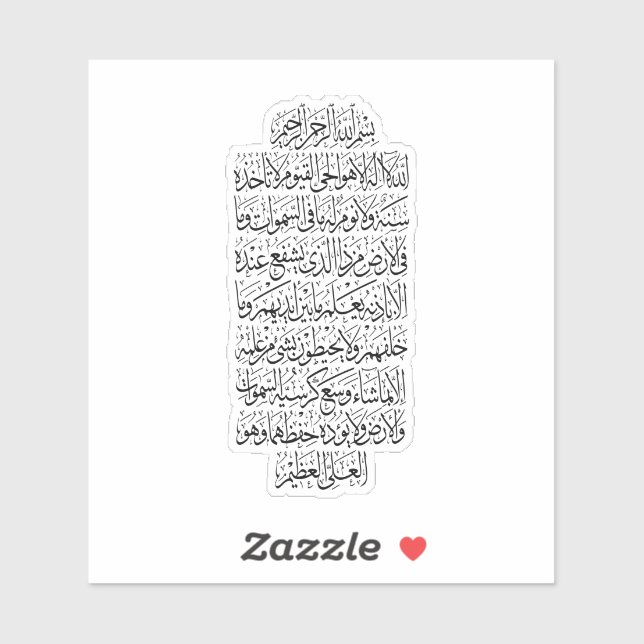 Quranic Arabic Calligraphy – Surah An-Najm Aufkleber (Blatt)