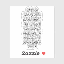 Quranic Arabic Calligraphy – Surah An-Najm Aufkleber