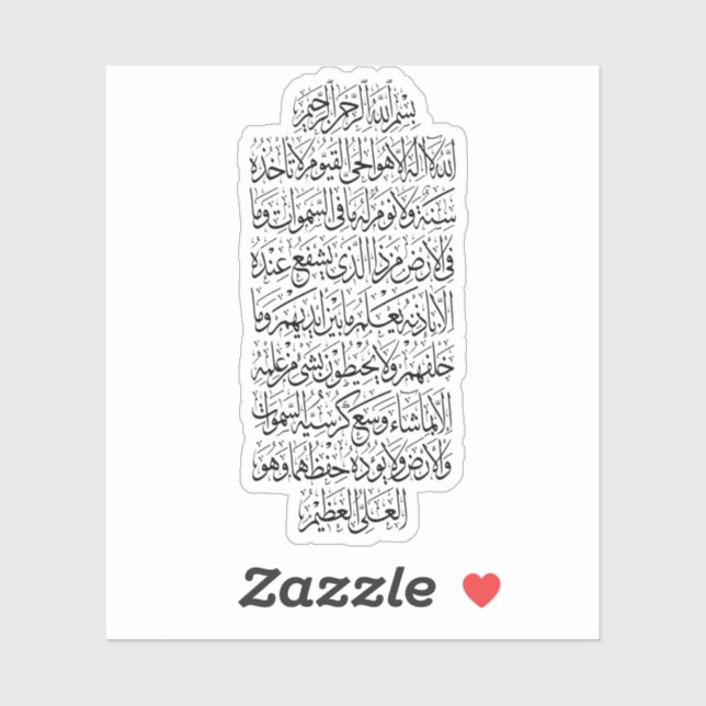 Quranic Arabic Calligraphy – Surah An-Najm Aufkleber (Blatt)