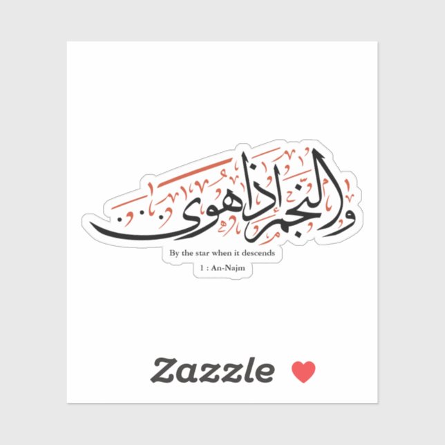 Quranic Arabic Calligraphy – Surah An-Najm Aufkleber (Blatt)