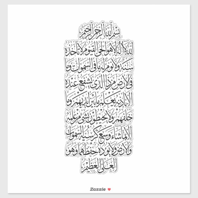 Quranic Arabic Calligraphy – Surah An-Najm Aufkleber (Blatt)