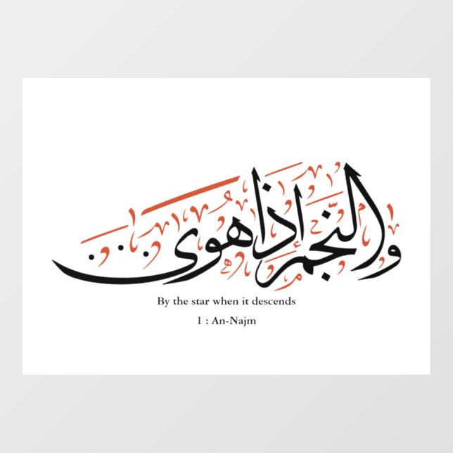 Quranic Arabic Calligraphy – Surah An-Najm Fensteraufkleber (Blatt)