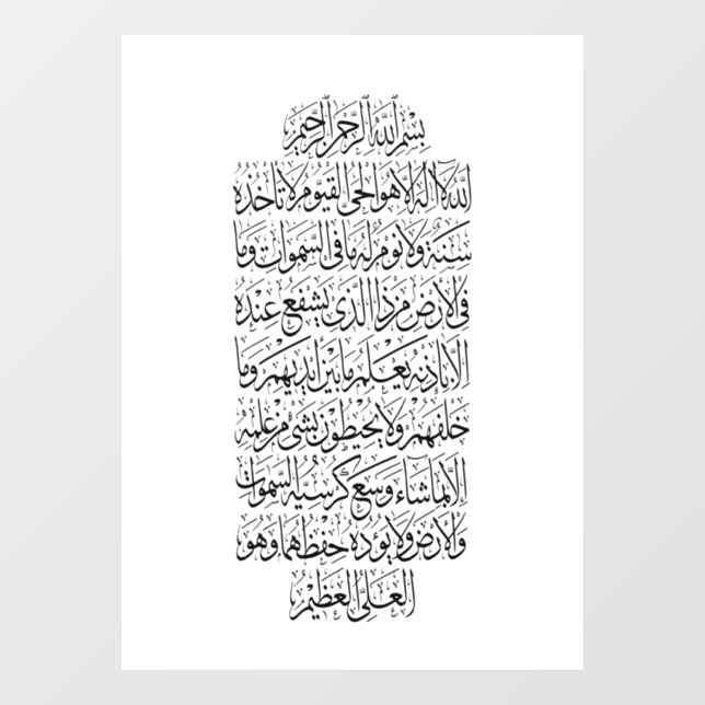 Quranic Arabic Calligraphy – Surah An-Najm Fensteraufkleber (Blatt)