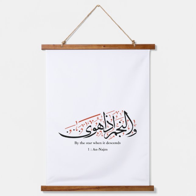 Quranic Arabic Calligraphy – Surah An-Najm Wandteppich Mit Holzrahmen (Vorderseite)