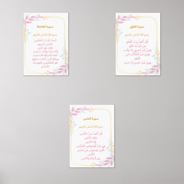 Quranic Floral Wall Art Set (Recto)