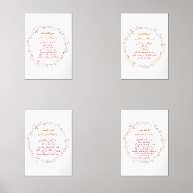 Quranic Wall Art Set - Floral Arabic Calligraphy (Vorderseite)