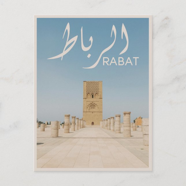 Rabat - Marokko Postkarte (Vorderseite)