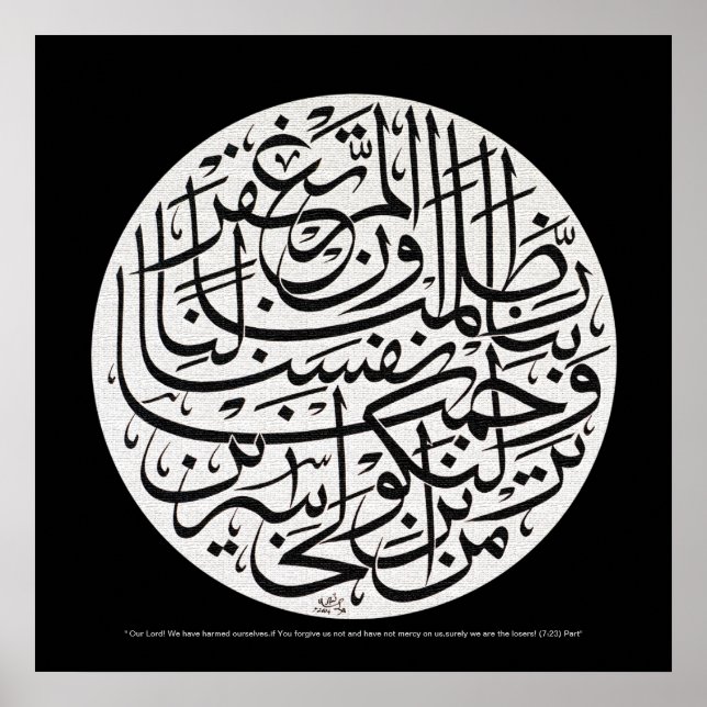 Rabbana Zalamna Anfusana Kalligraphie Poster (Vorne)