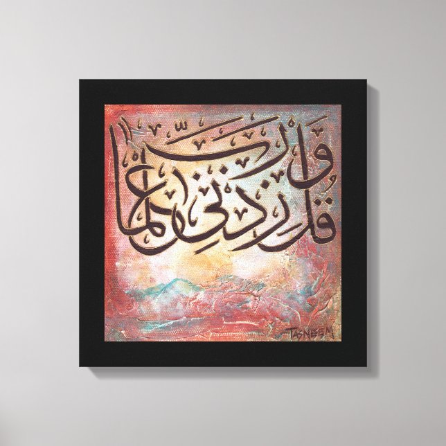 Rabbe Zidni Ilma - ORIGINALE Islamische Kunst zur  Leinwanddruck (Vorderseite)