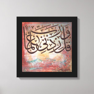 Rabbe Zidni Ilma - URSPRÜNGLICHE islamische Kunst Leinwanddruck