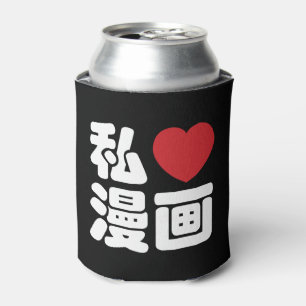 Rafraichisseur De Cannettes J'aime [Love] Manga 漫画 // Nihongo Japanese Kanji