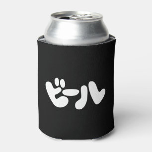 Rafraîchisseur Pour Canette ビ de bière japonaise ー ル Katakana