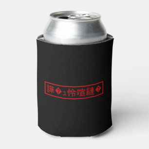 Rafraîchisseur Pour Canette Mojibake 「文字化け」 > Caractère Brouillé 「譁�ュ怜喧縺�」