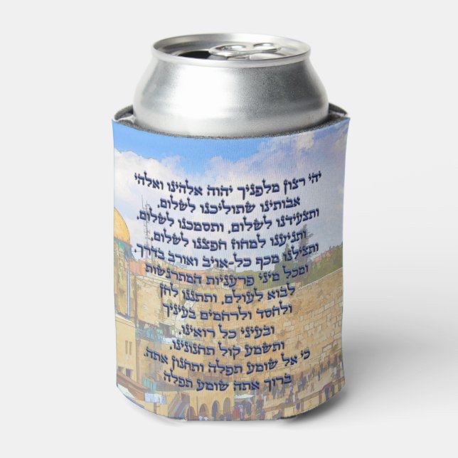 Rafraîchisseur Pour Canette Prière du voyageur sur Hébreu Tefilat HaDerech (Can devant)