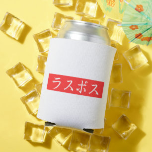 Rafraîchisseur Pour Canette Texte LasBoss (Rasubosu) en caractères japonais Ka