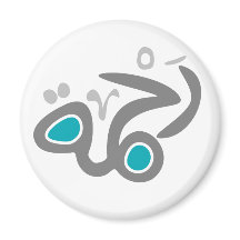 Rahma (Gnade)-Magnet