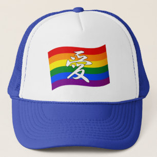 Rainbow Flag Gay Pride LIEBE in Kanji und Chinesis Truckerkappe