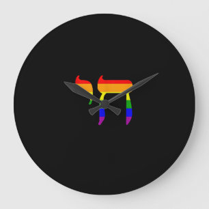 Rainbow Prilag Flag Chai Hebrew jüdische LGBT bis  Große Wanduhr