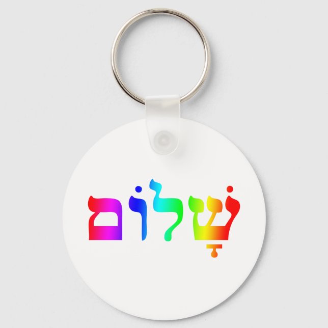 Rainbow Shalom Schlüsselanhänger (Vorderseite)