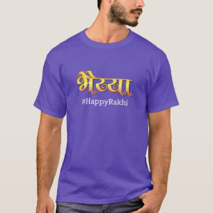 Rakshaa Bandhan Bhaiya Rakhi T-Shirt