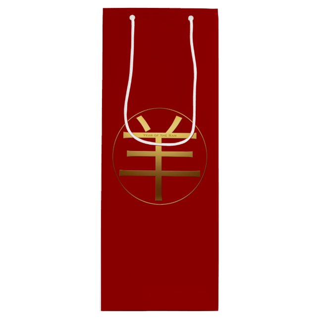 Ram Chèvre Année Or gaufrée Symbole Vin Sac cadeau (Devant)