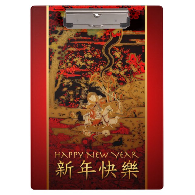 Ram Goat Chinese New Year Clipboard Klemmbrett (Vorderseite)