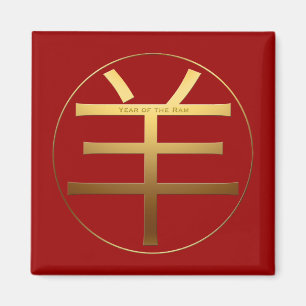 Ram Goat Year Gold Prägung Symbol Square M Magnet