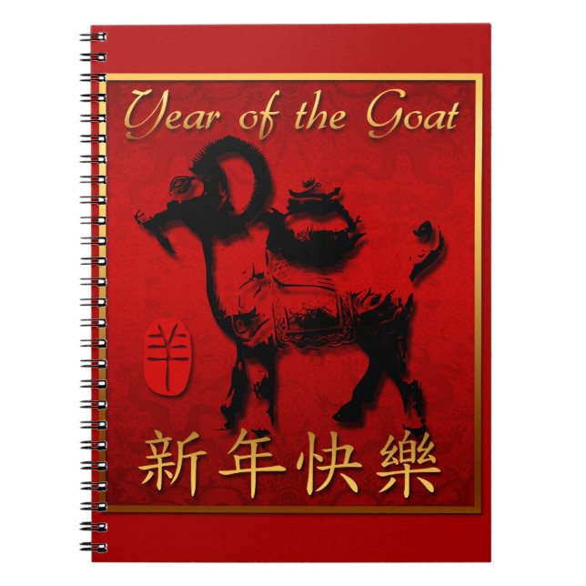 Ram Sheep Chèvre Année Carnet de voeux chinois (Devant)