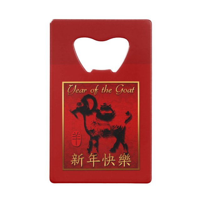 Ram Sheep Goat Jahr Chinesischer Gruß Flasche öffn Geldkarten Flaschenöffner (Vorderseite)