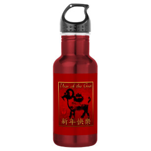 Ram Sheep Goat Jahr Chinesischer Gruß W Flasche 3 Trinkflasche