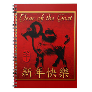 Ram Sheep Goat Year Chinesisches Grüße-Notebook Notizblock