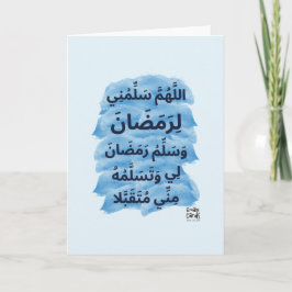 Ramadan - Heiliger Monat Segen  Karte