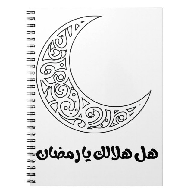 Ramadan Hilal / Crescent Notebook Notizblock (Vorderseite)