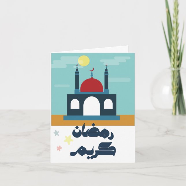 Ramadan Iftar Invitation - Installations de vapeur (Devant)