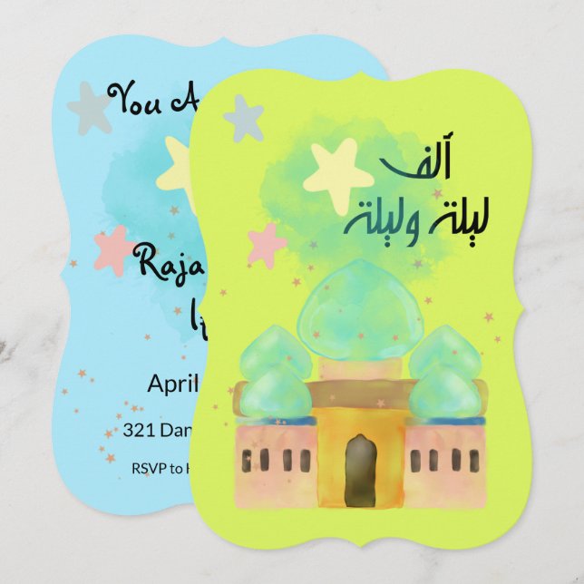 Ramadan Iftar Suhours Invite -ع ز و م ة ر م ض ا Einladung (Vorne/Hinten)