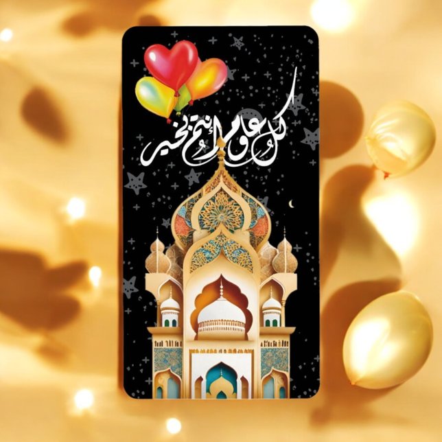 Ramadan Joy Étiquette (Créateur téléchargé)