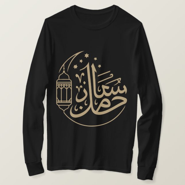Ramadan Kareem Arabic Calligraphy T-Shirt (Design vorne)
