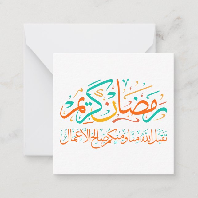 Ramadan Kareem Arabisch Mitteilungskarte (Vorderseite)