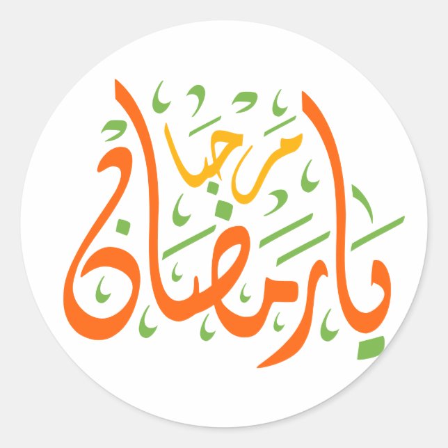 Ramadan Kareem Arabisch Runder Aufkleber (Vorderseite)