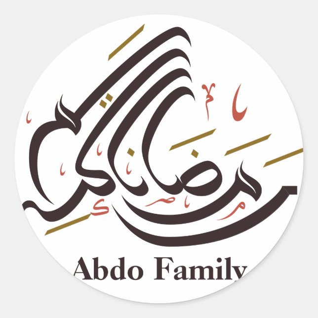 Ramadan Kareem Arabische Kalligrafie Runder Aufkleber (Vorderseite)