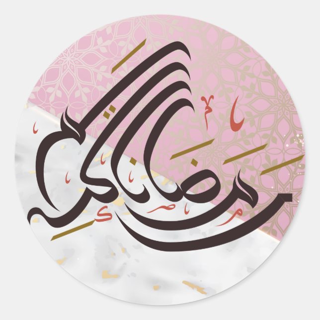 Ramadan Kareem Arabische Kalligrafie Runder Aufkleber (Vorderseite)