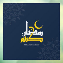 Ramadan Kareem, Arabische Kalligraphie