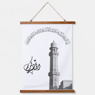 Ramadan Kareem: Eine spirituelle Reflektion Wandteppich Mit Holzrahmen