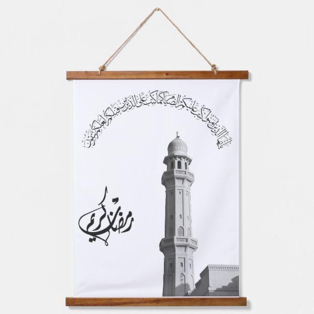 Ramadan Kareem: Eine spirituelle Reflektion Wandteppich Mit Holzrahmen (Vorderseite)
