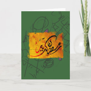 Ramadan Kareem Floral Karte