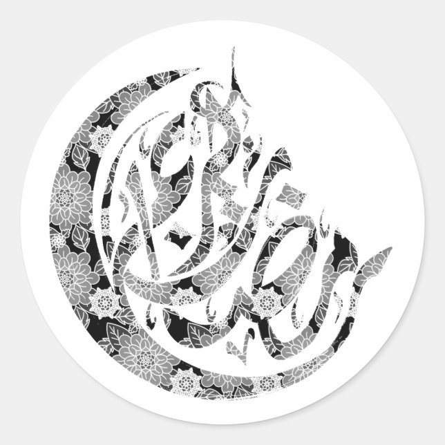 Ramadan Kareem mit Blume schwarz Runder Aufkleber (Vorderseite)