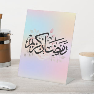 Ramadan Kareem, muslimisches Eid Sockelschild