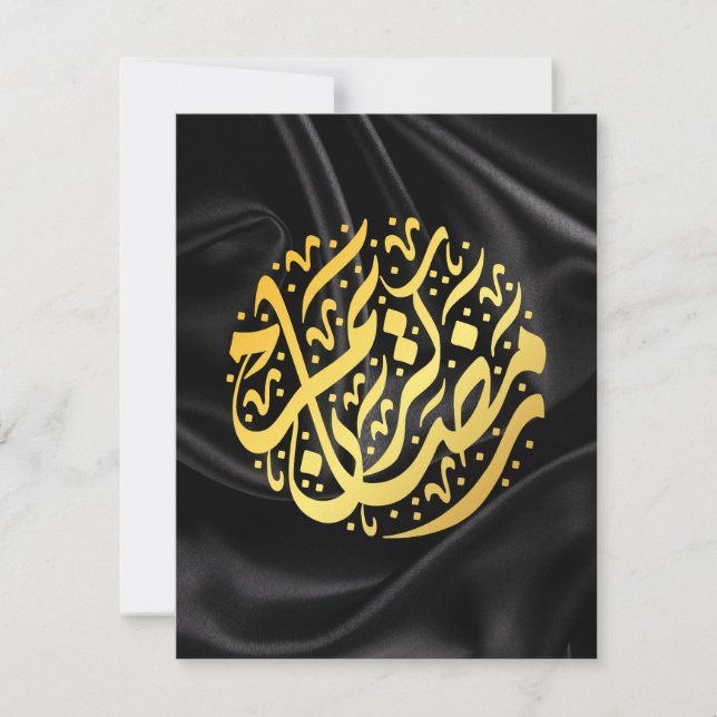 Ramadan Kareem Ramadan Mubarak (Vorderseite)