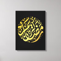 Ramadan Kareem Ramadan Mubarak