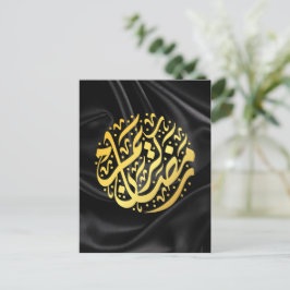 Ramadan Kareem Ramadan Mubarak Postcard Postkarte